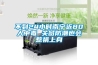 不到24小時(shí)南寧近80人中毒 關(guān)窗防潮也會(huì)惹禍上身