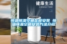 恒溫恒濕空調怎樣安裝 恒溫恒濕空調安裝方法介紹