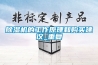 除濕機的工作原理和購買建議_重復