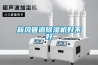 新風管道除濕機好不好